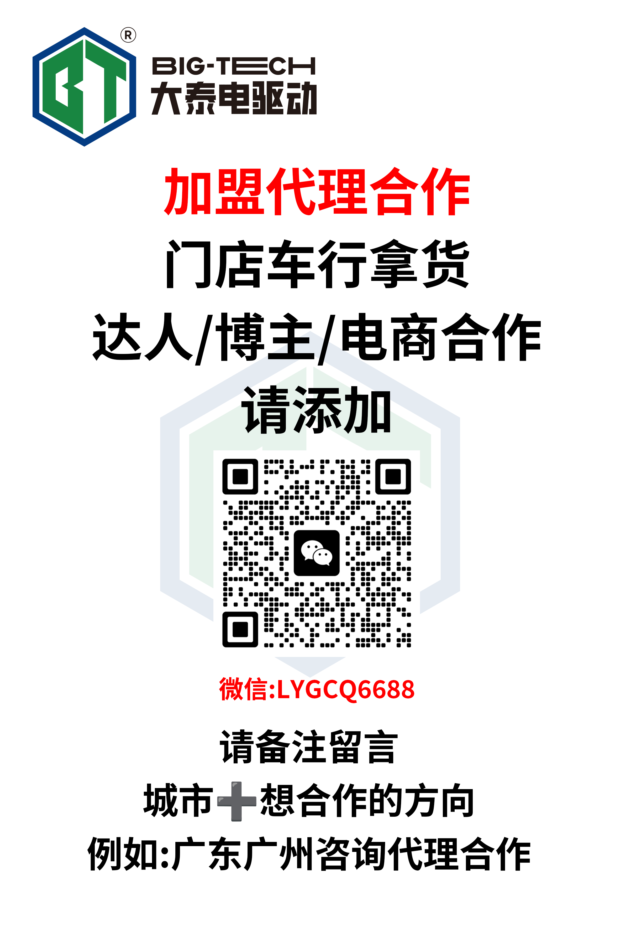 意见·加盟·反馈